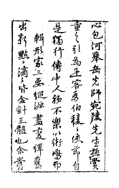 [下载][地理大全]一_李国木.pdf