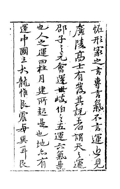 [下载][地理大全]一_李国木.pdf