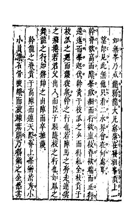 [下载][地理大全]三_李国木.pdf