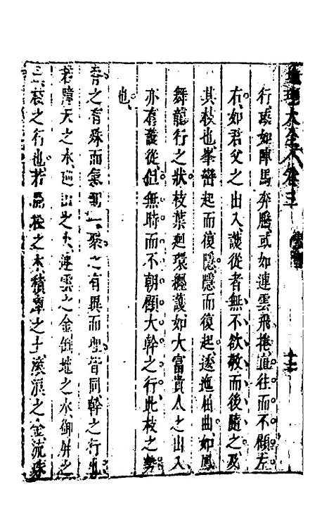 [下载][地理大全]三_李国木.pdf