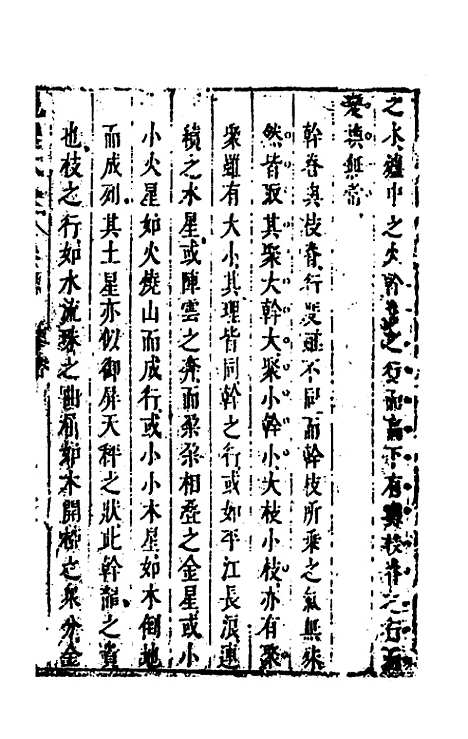 [下载][地理大全]三_李国木.pdf