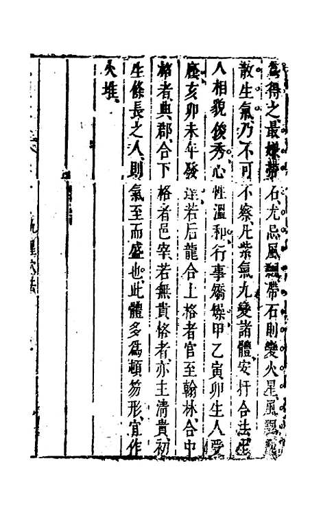 [下载][地理大全]八_李国木.pdf