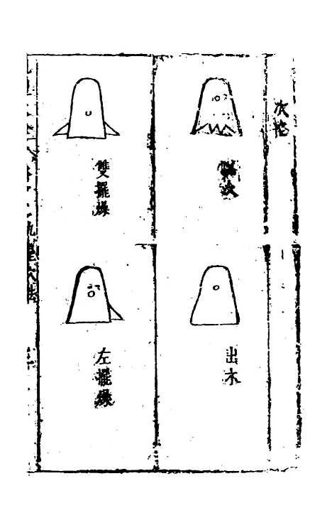 [下载][地理大全]八_李国木.pdf