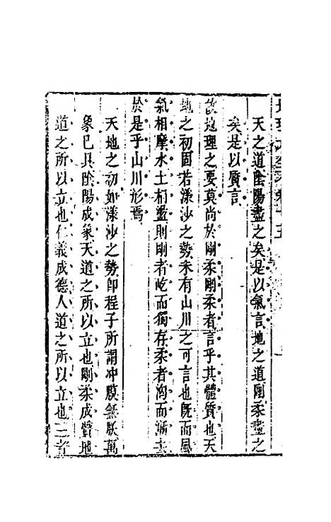 [下载][地理大全]十_李国木.pdf