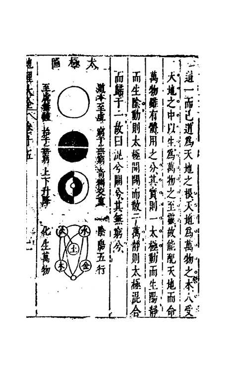 [下载][地理大全]十_李国木.pdf