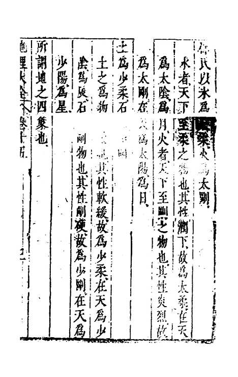 [下载][地理大全]十_李国木.pdf