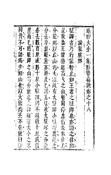 [下载][地理大全]十二_李国木.pdf