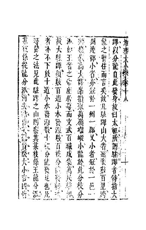 [下载][地理大全]十二_李国木.pdf