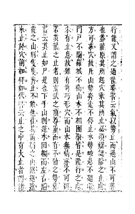 [下载][地理大全]十二_李国木.pdf