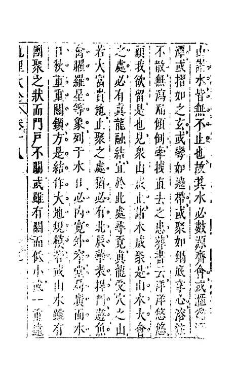 [下载][地理大全]十二_李国木.pdf