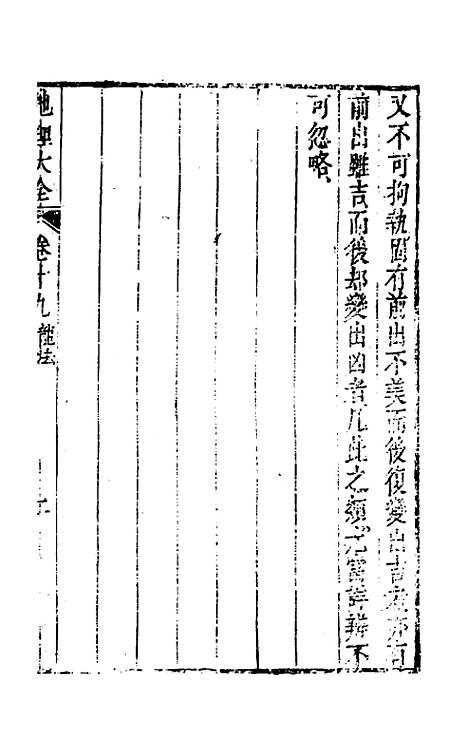 [下载][地理大全]十三_李国木.pdf