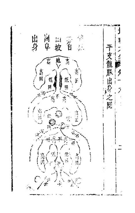 [下载][地理大全]十三_李国木.pdf