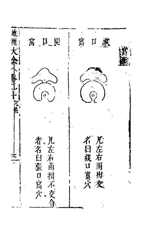 [下载][地理大全]十四_李国木.pdf