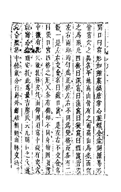 [下载][地理大全]十四_李国木.pdf