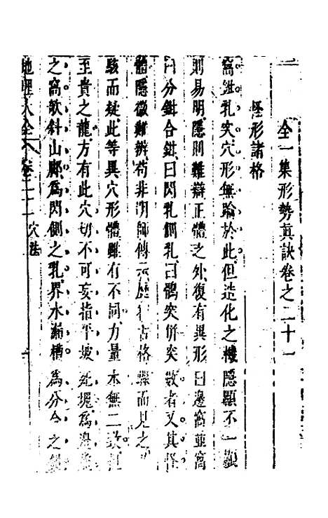 [下载][地理大全]十五_李国木.pdf