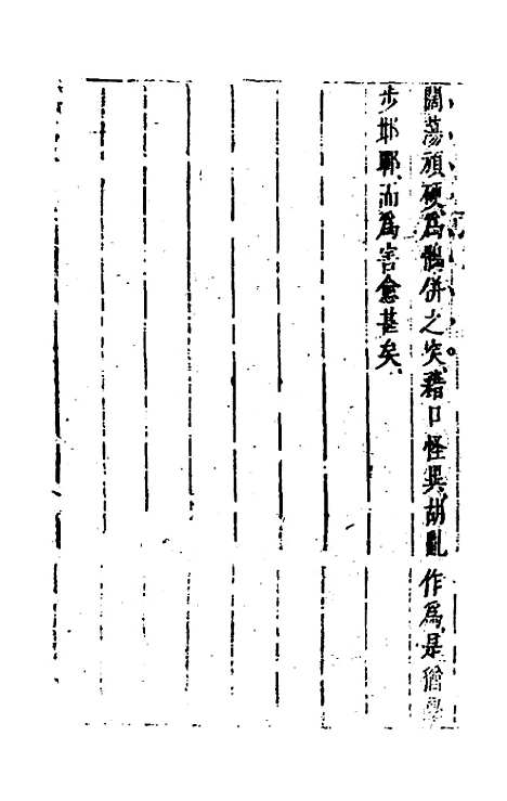 [下载][地理大全]十五_李国木.pdf