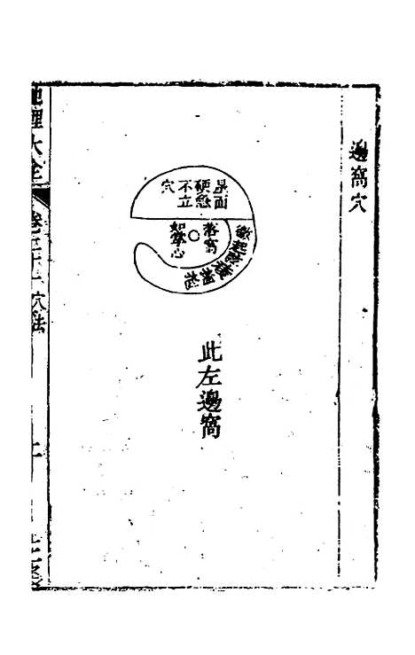 [下载][地理大全]十五_李国木.pdf