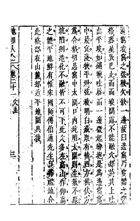 [下载][地理大全]十五_李国木.pdf