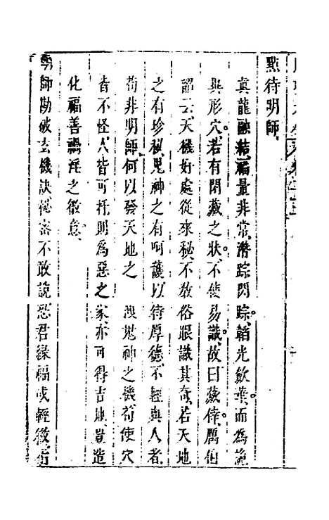 [下载][地理大全]十六_李国木.pdf