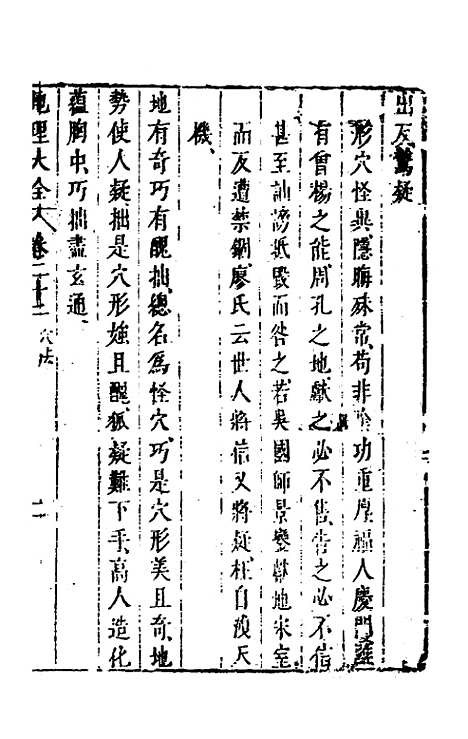 [下载][地理大全]十六_李国木.pdf