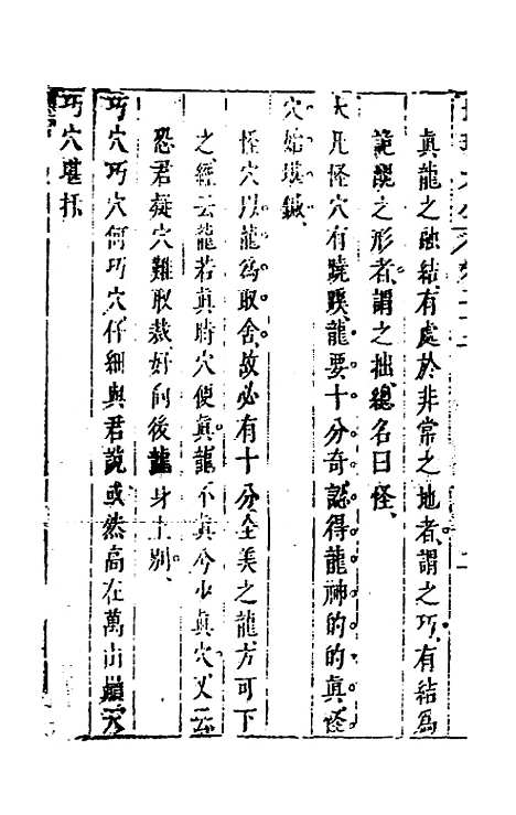 [下载][地理大全]十六_李国木.pdf