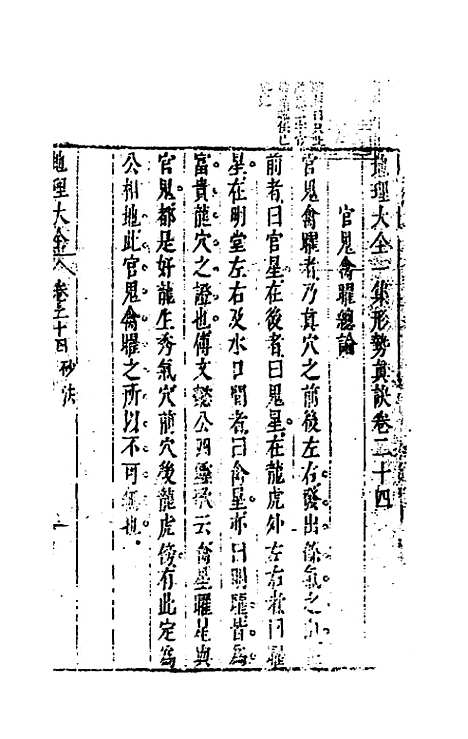 [下载][地理大全]十八_李国木.pdf