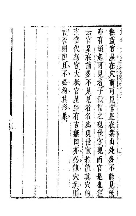 [下载][地理大全]十八_李国木.pdf