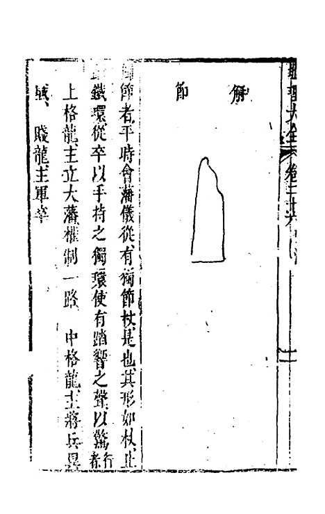 [下载][地理大全]二十_李国木.pdf