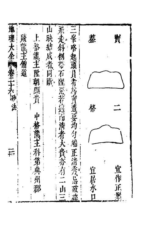 [下载][地理大全]二十_李国木.pdf