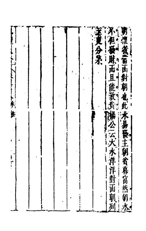 [下载][地理大全]二十二_李国木.pdf