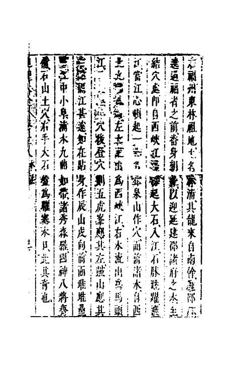 [下载][地理大全]二十二_李国木.pdf