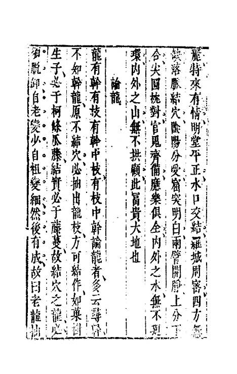 [下载][地理大全]二十四_李国木.pdf