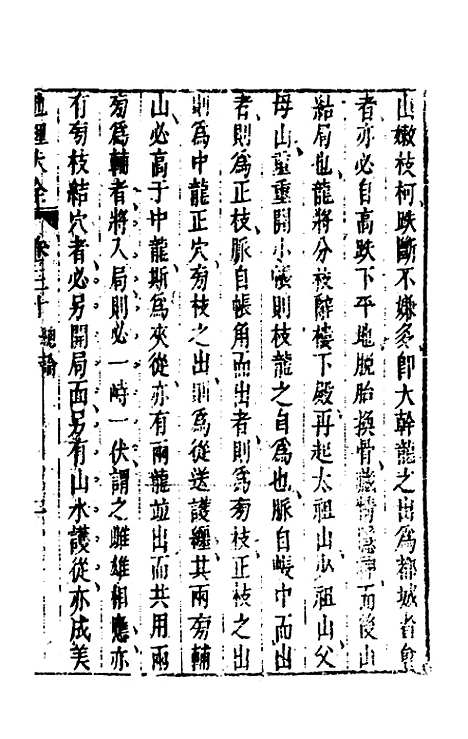 [下载][地理大全]二十四_李国木.pdf