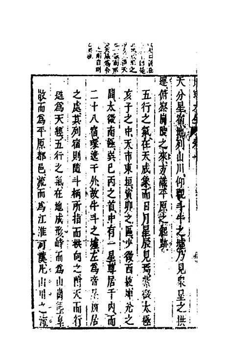 [下载][地理大全]二十七_李国木.pdf