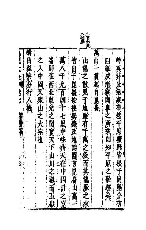 [下载][地理大全]二十七_李国木.pdf