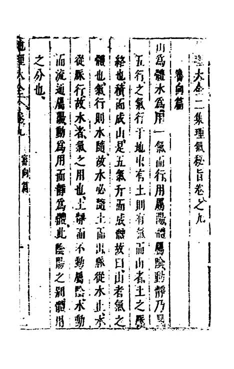 [下载][地理大全]二十八_李国木.pdf