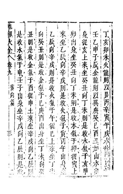 [下载][地理大全]二十八_李国木.pdf