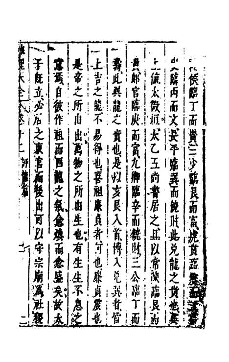 [下载][地理大全]三十_李国木.pdf