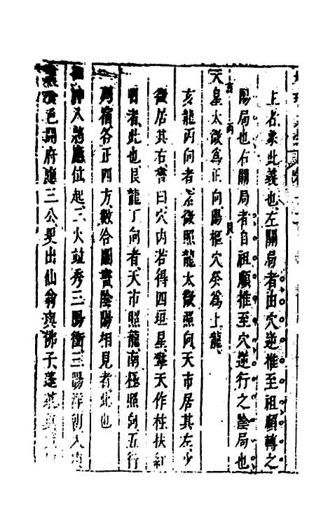 [下载][地理大全]三十_李国木.pdf