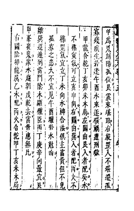 [下载][地理大全]三十二_李国木.pdf