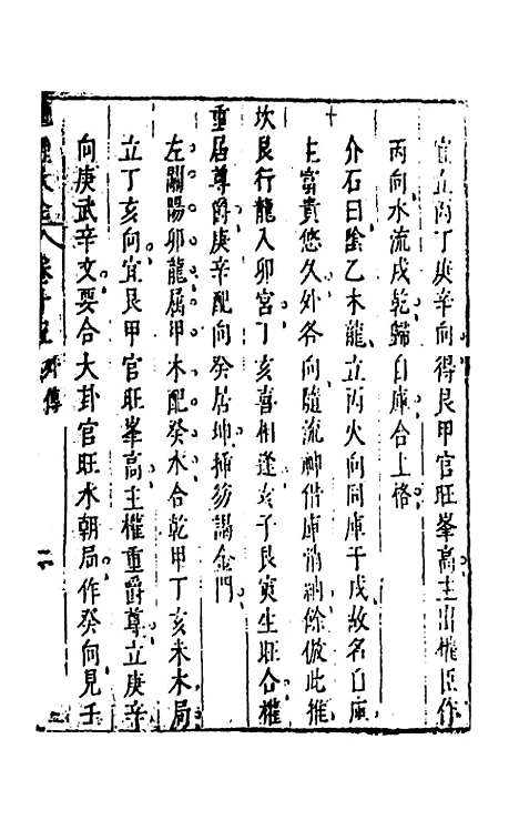 [下载][地理大全]三十二_李国木.pdf