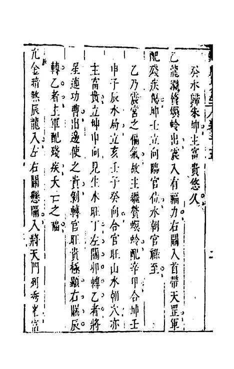 [下载][地理大全]三十二_李国木.pdf