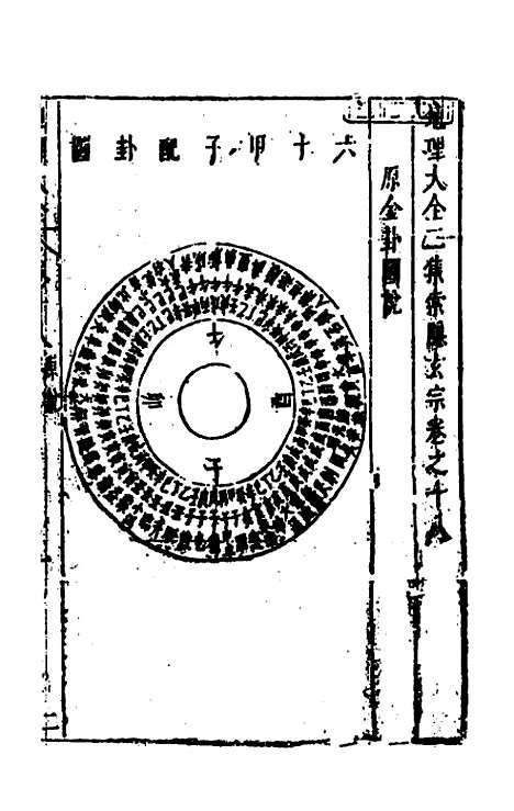 [下载][地理大全]三十四_李国木.pdf