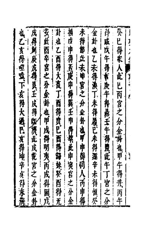 [下载][地理大全]三十四_李国木.pdf