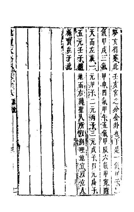 [下载][地理大全]三十四_李国木.pdf