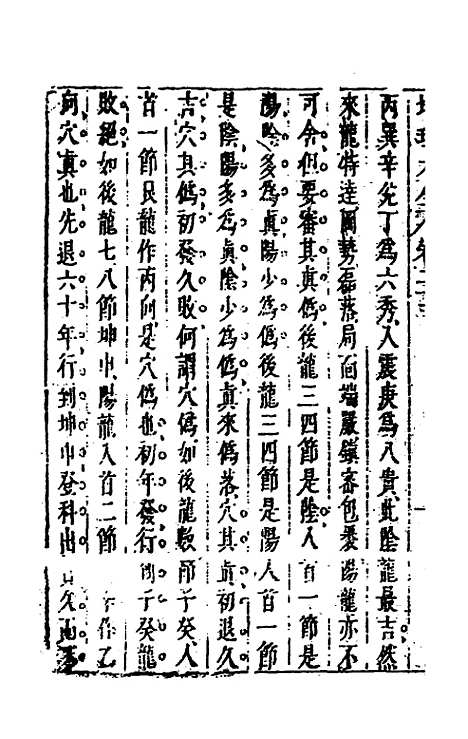 [下载][地理大全]三十八_李国木.pdf