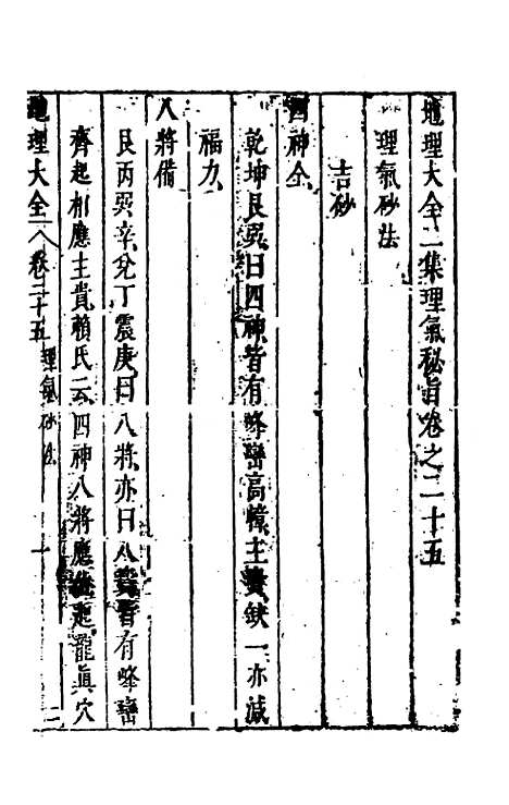 [下载][地理大全]四十_李国木.pdf