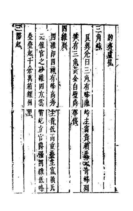 [下载][地理大全]四十_李国木.pdf