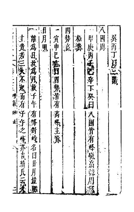 [下载][地理大全]四十_李国木.pdf