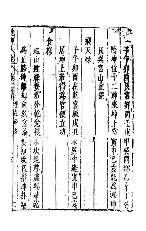 [下载][地理大全]四十_李国木.pdf